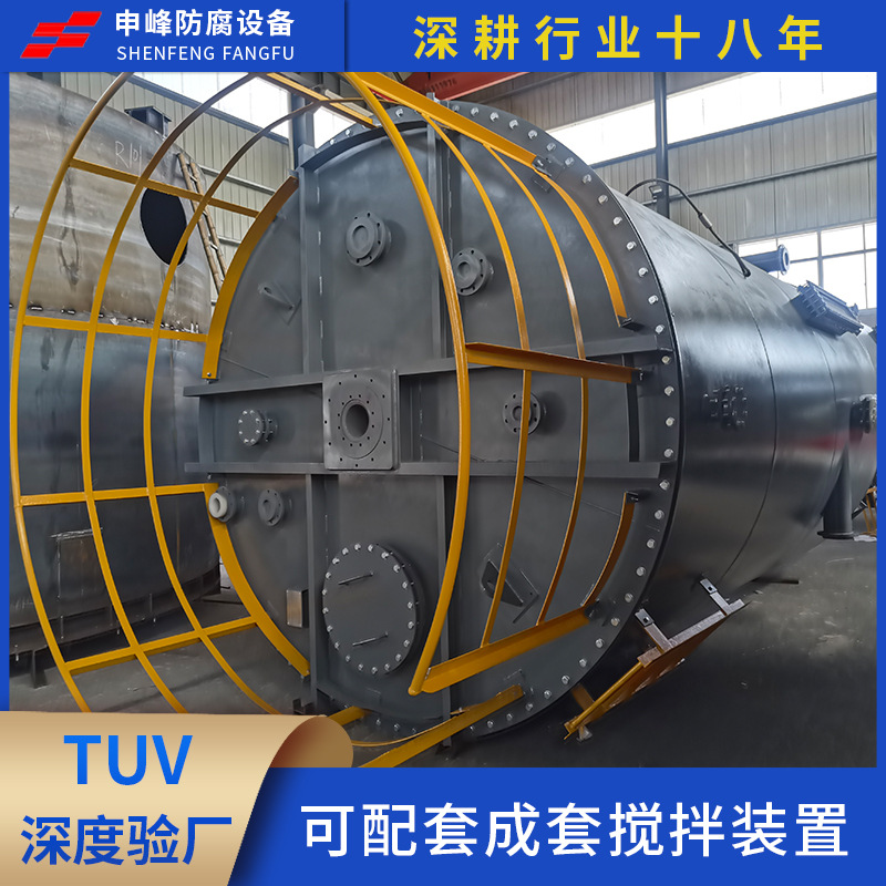 鋼襯PE液體攪拌罐開式反應釜